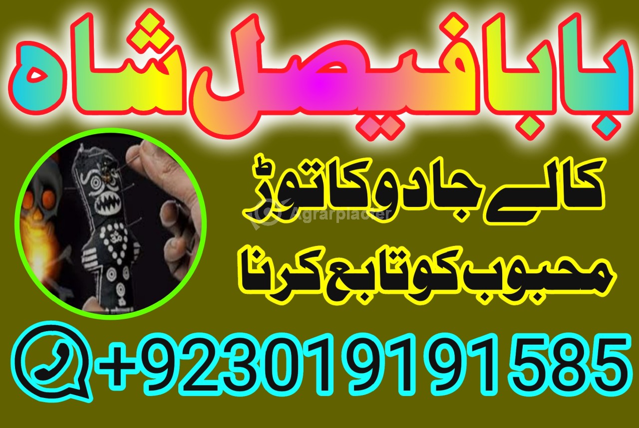 amil baba in pakistan amil baba in karachi amil baba in lahore usa amil baba in pakistan
