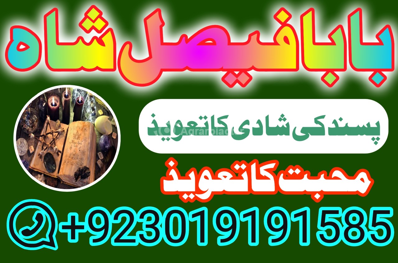 amil baba in pakistan amil baba in karachi amil baba in lahore usa amil baba in pakistan