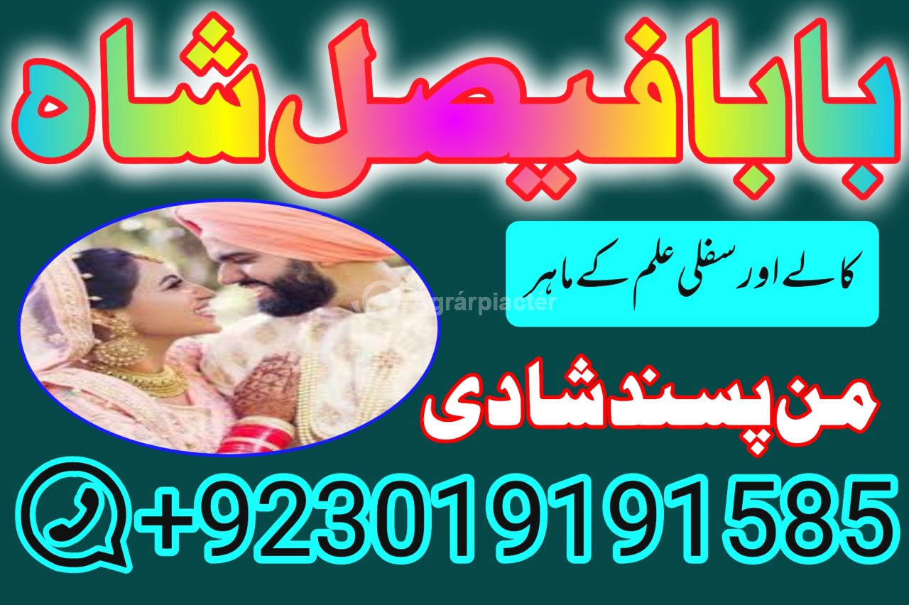 amil baba in pakistan amil baba in karachi amil baba in lahore usa amil baba in pakistan