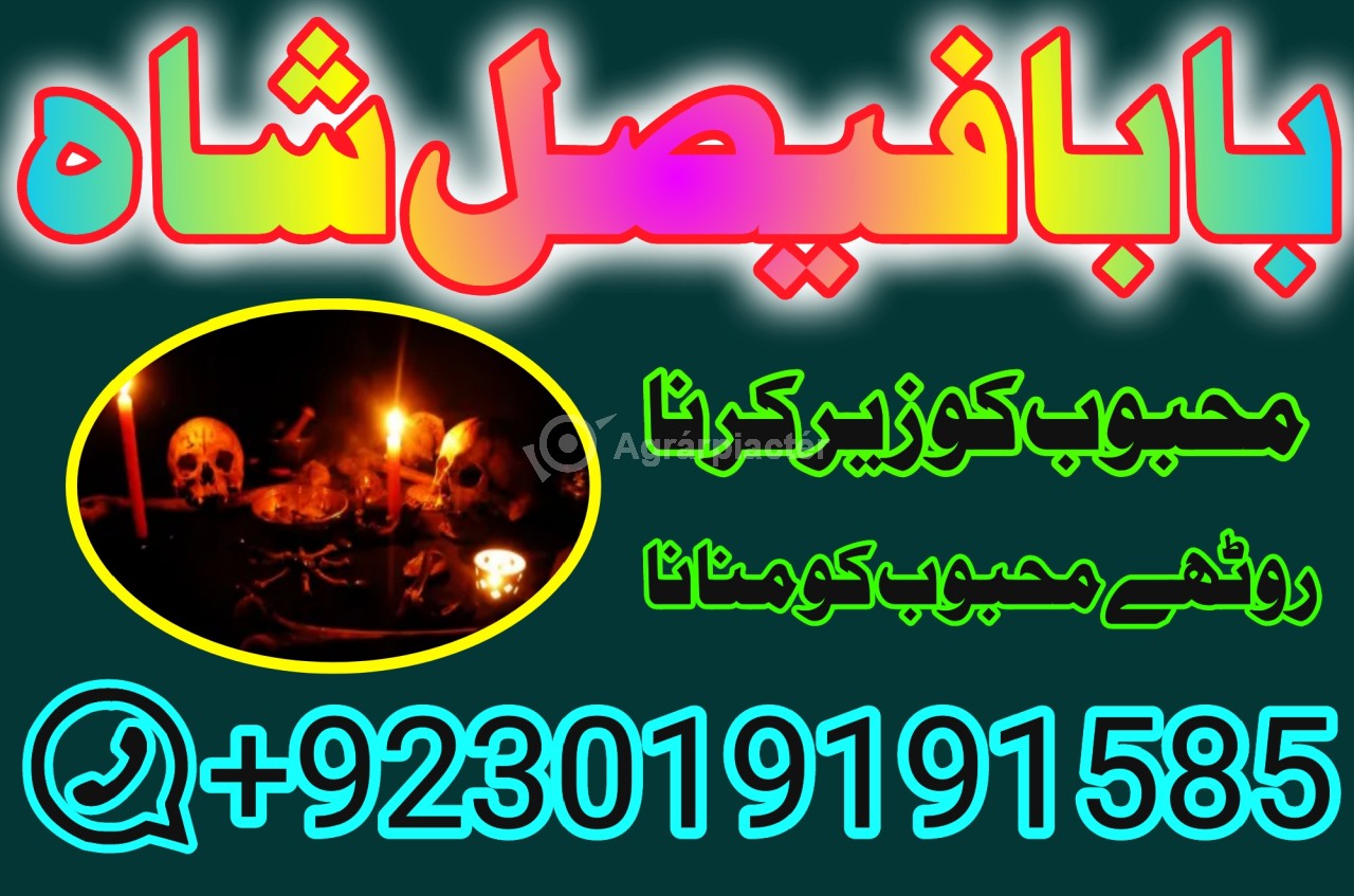 amil baba in pakistan amil baba in karachi amil baba in lahore usa amil baba in pakistan