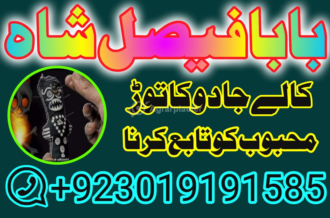amil baba in pakistan amil baba in karachi amil baba in lahore usa amil baba in pakistan