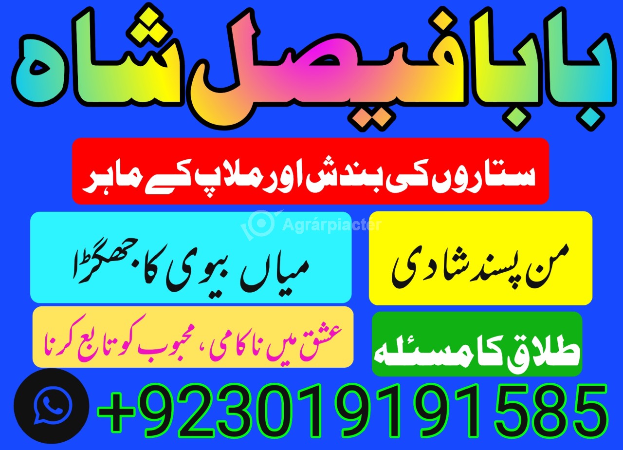 amil baba in pakistan amil baba in karachi amil baba in lahore usa amil baba in pakistan