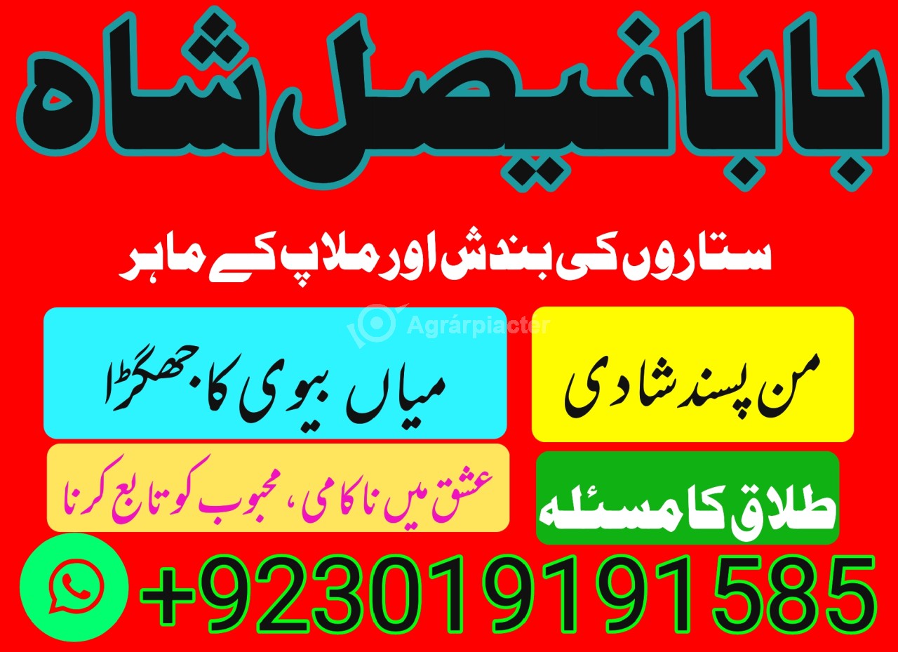amil baba in pakistan amil baba in karachi amil baba in lahore usa amil baba in pakistan