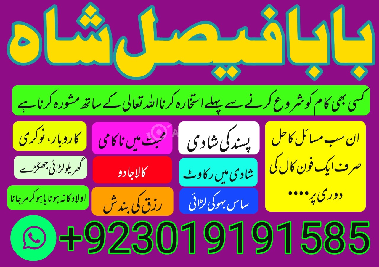 amil baba in pakistan amil baba in karachi amil baba in lahore usa amil baba in pakistan