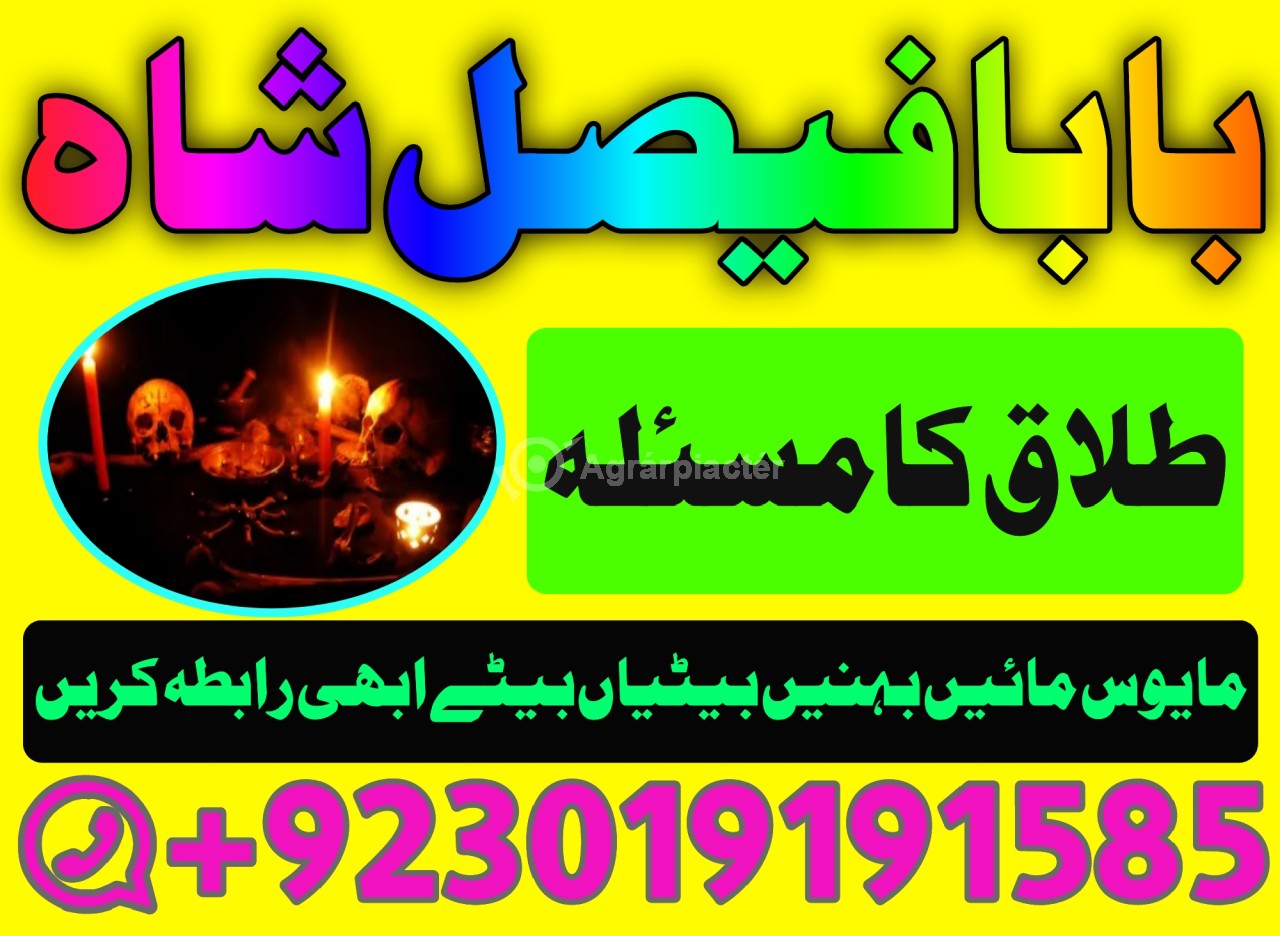 amil baba in pakistan amil baba in karachi amil baba in lahore usa amil baba in pakistan
