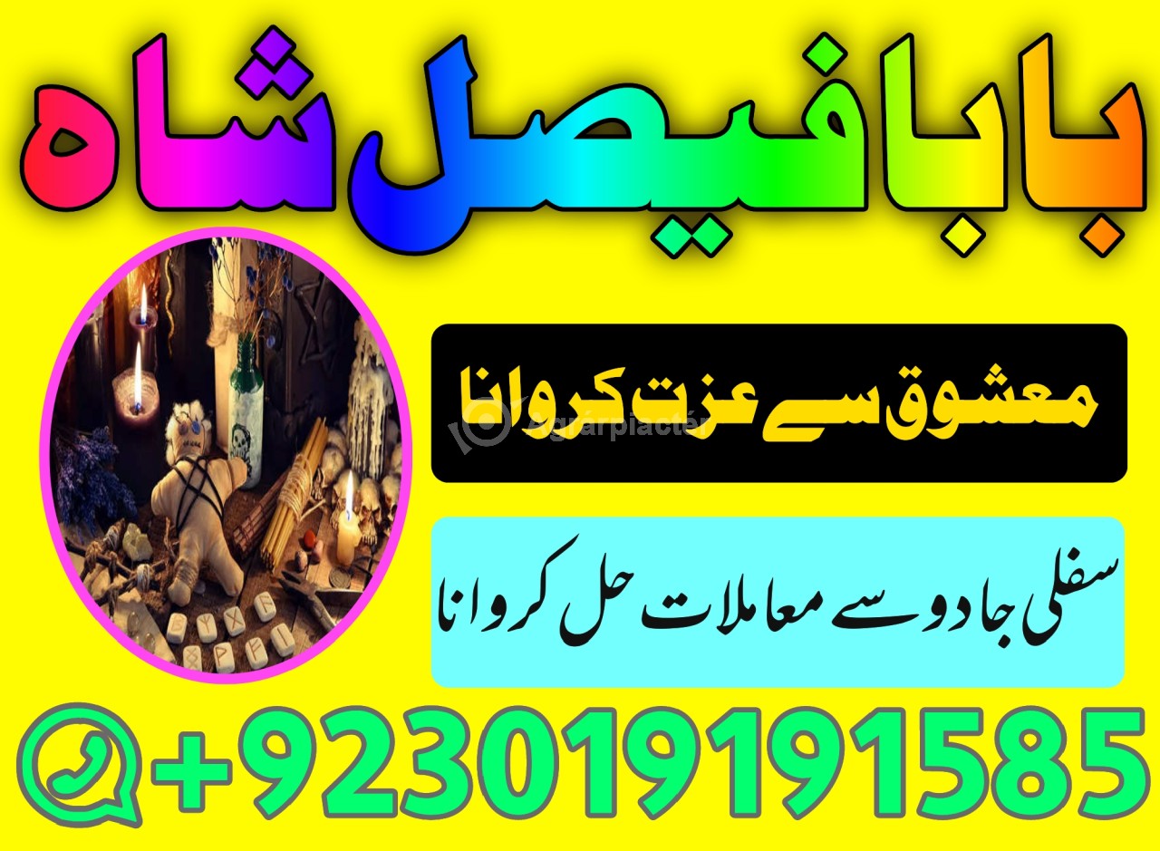 amil baba in pakistan amil baba in karachi amil baba in lahore usa amil baba in pakistan