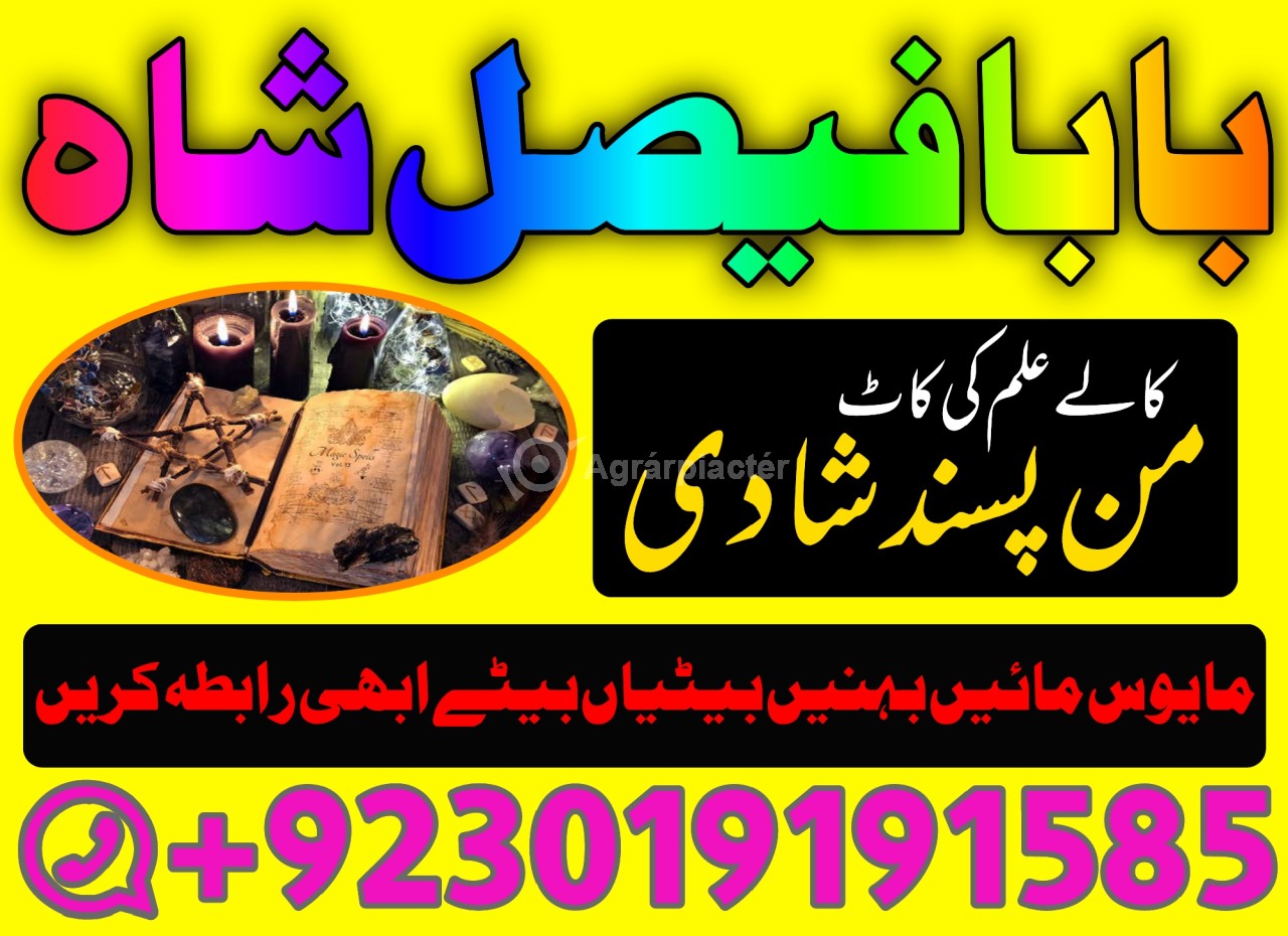 amil baba in pakistan amil baba in karachi amil baba in lahore usa amil baba in pakistan