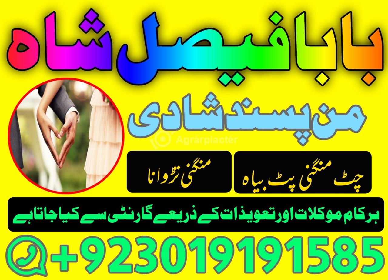 amil baba in pakistan amil baba in karachi amil baba in lahore usa amil baba in pakistan