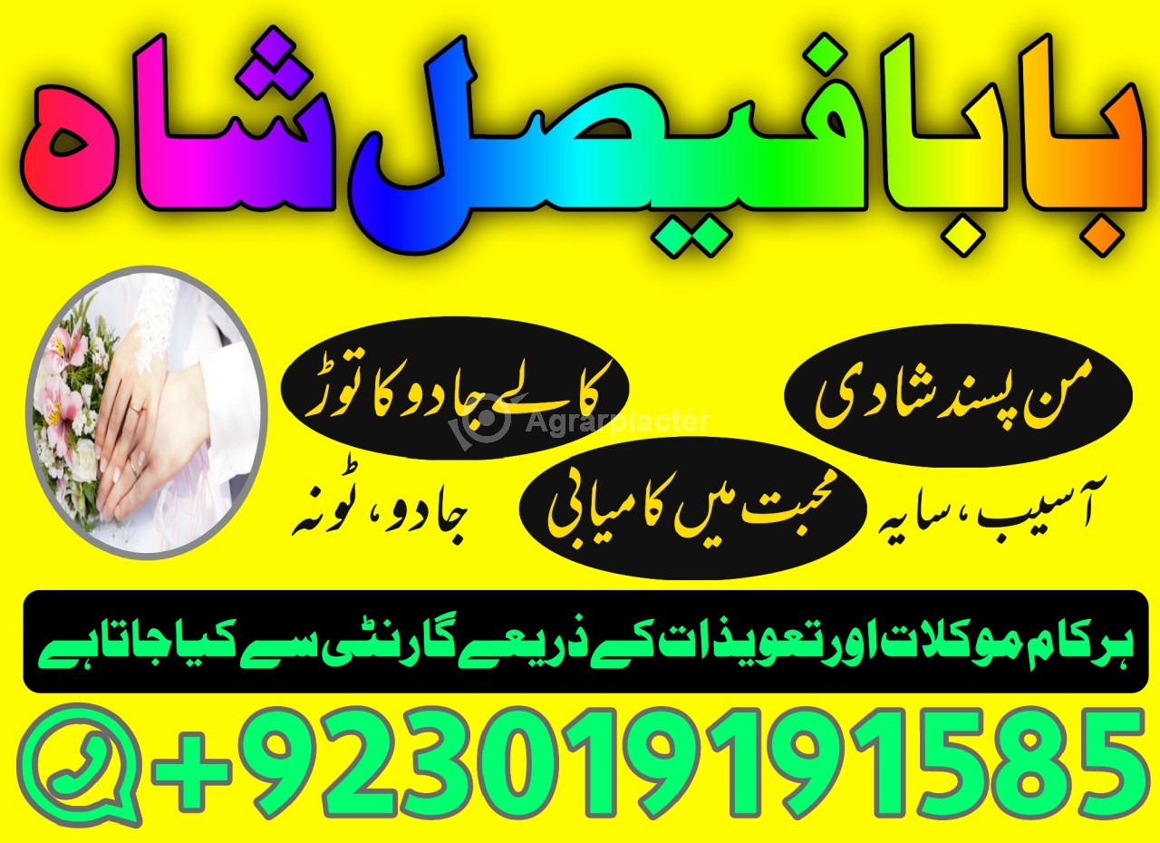 amil baba in pakistan amil baba in karachi amil baba in lahore usa amil baba in pakistan