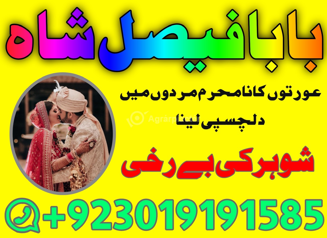 amil baba in pakistan amil baba in karachi amil baba in lahore usa amil baba in pakistan