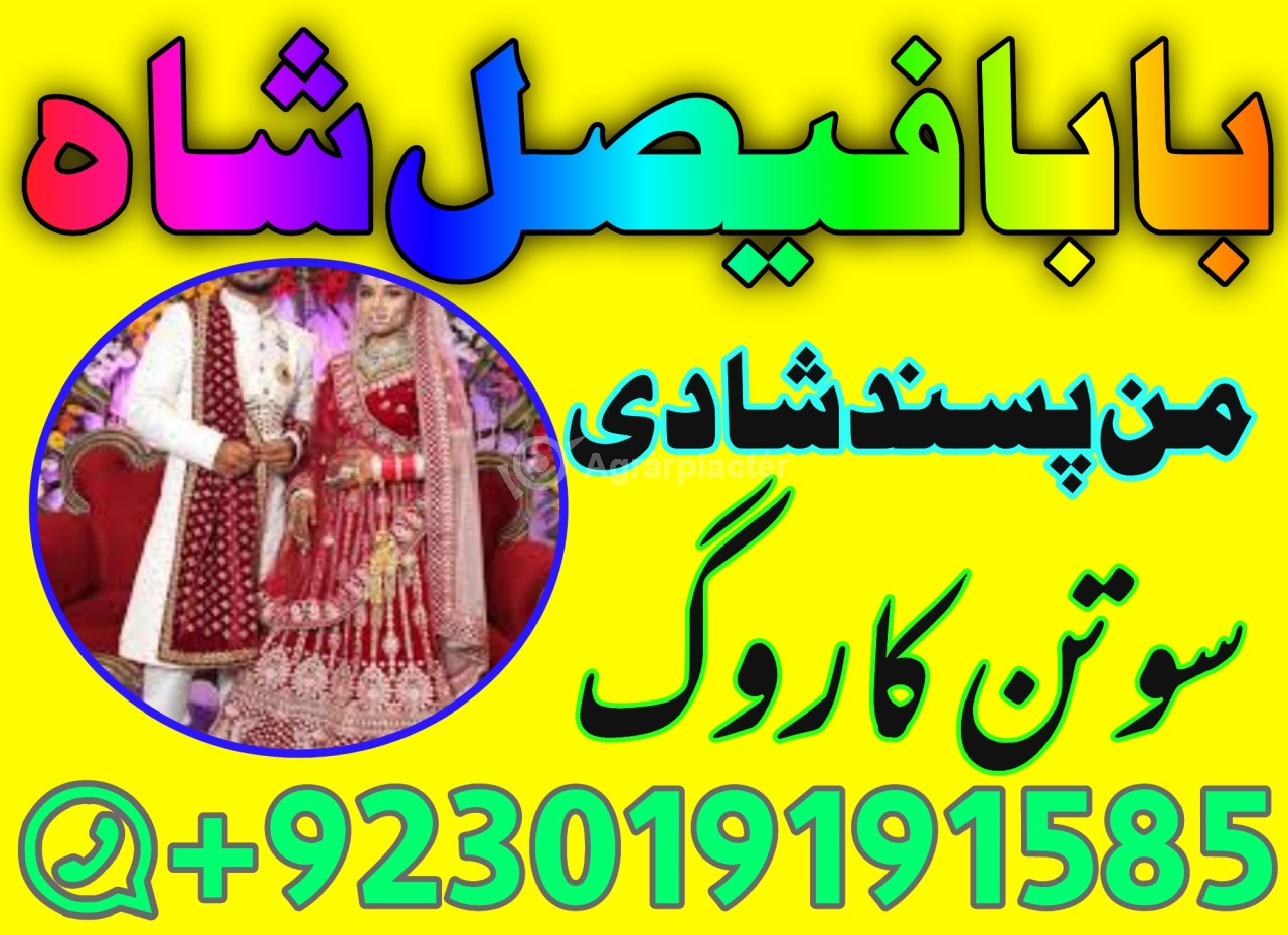 amil baba in pakistan amil baba in karachi amil baba in lahore usa amil baba in pakistan