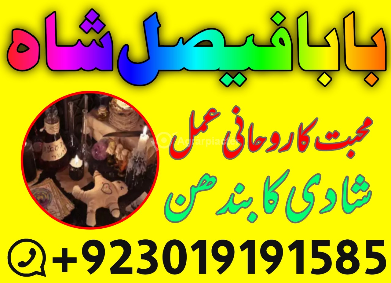 amil baba in pakistan amil baba in karachi amil baba in lahore usa amil baba in pakistan