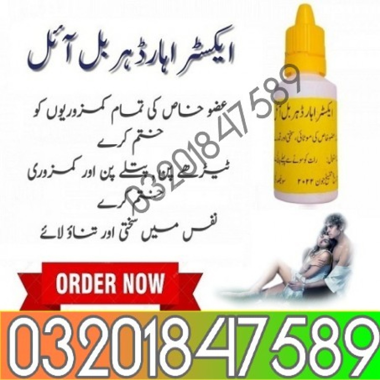 Extra Hard Herbal Oil In Pakistan $!! 03201847589