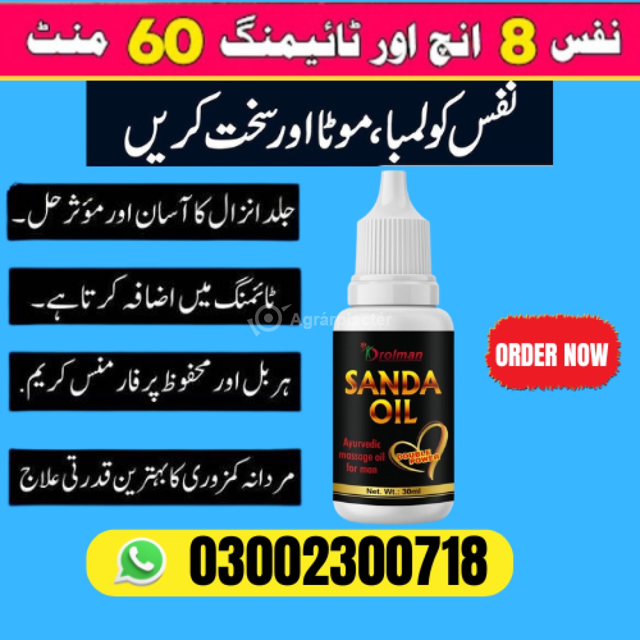Sanda oil in Karachi | 03000230328