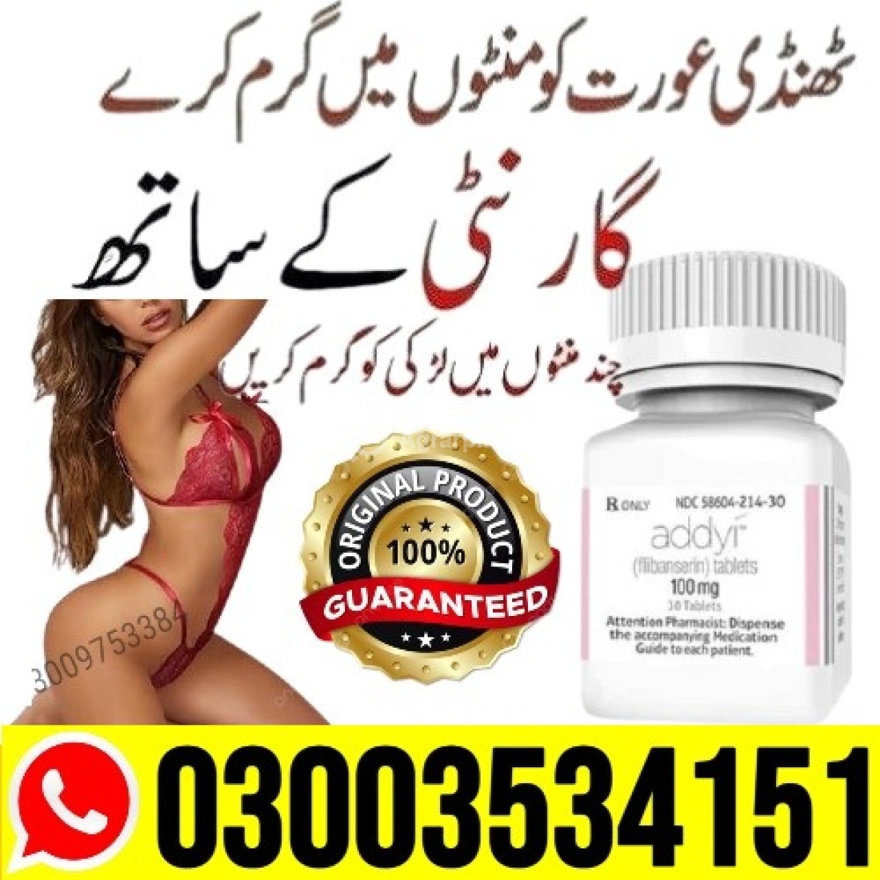 Addyi Tablets In Pakistan - 03003534151