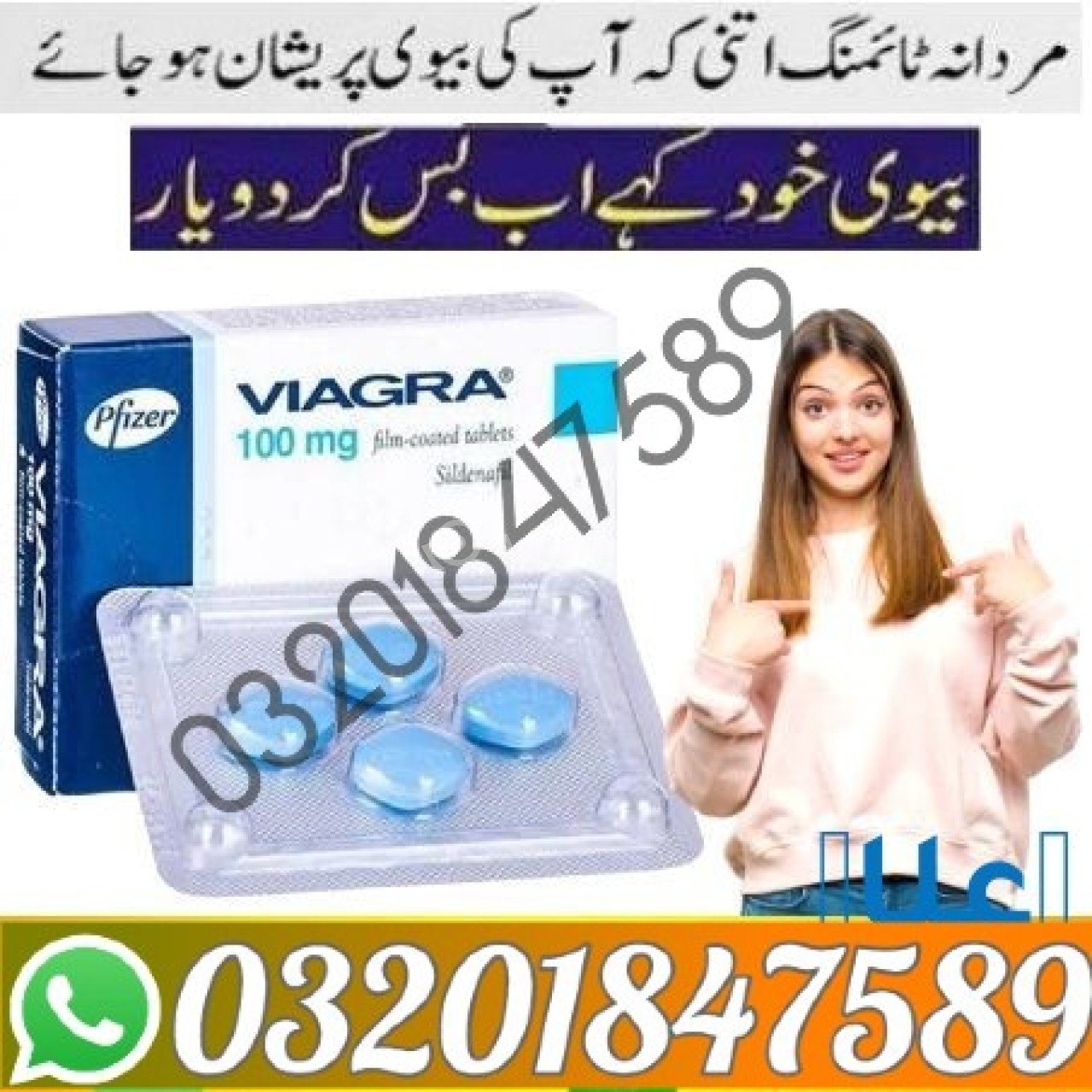 Viagra Tablets in Gujranwala $220=03201847589
