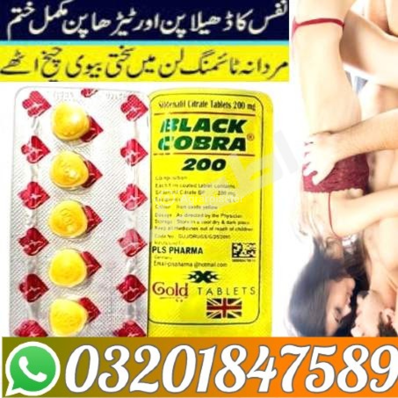 Black Cobra Tablets in Pakistan $1500 = 03201847589