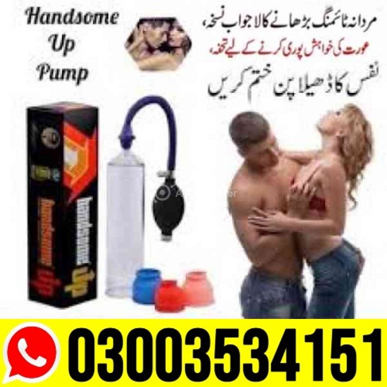 Handsome Up Pump Price In Pakistan - 03003534151