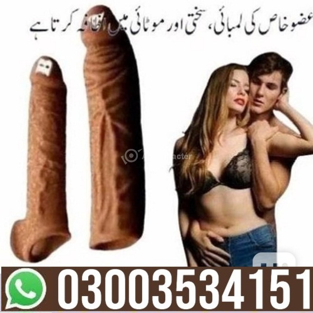 Silicone Condom Price in Pakistan - 03003534151