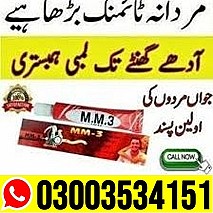 MM3 Cream In Pakistan - 03003534151