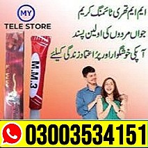 MM3 Cream Price In Pakistan - 03003534151