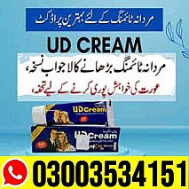UD Cream in Pakistan - 03003534151