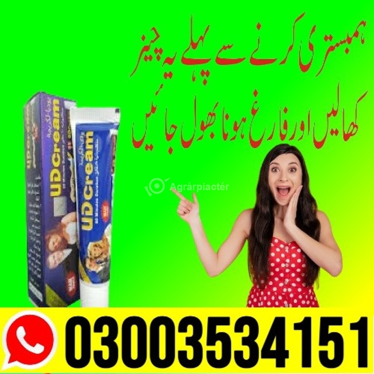 UD Cream Price in Pakistan - 03003534151