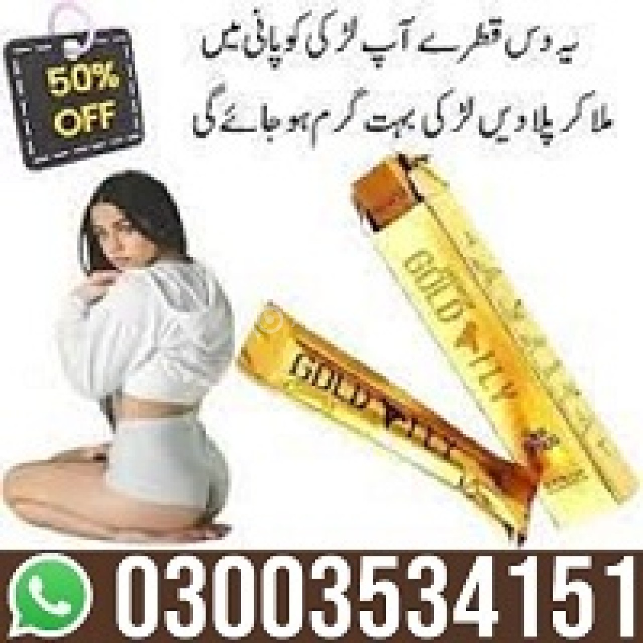 Spanish Gold Fly Drops Price In Pakistan - 03003534151