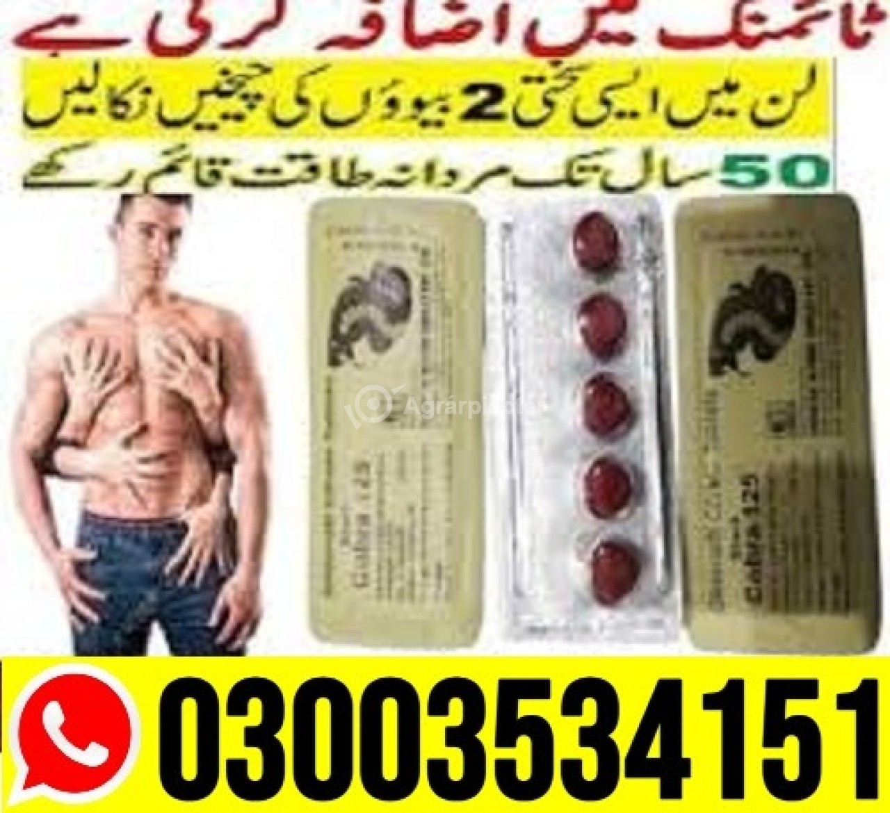 Black Cobra Tablets Price in Pakistan - 03003534151
