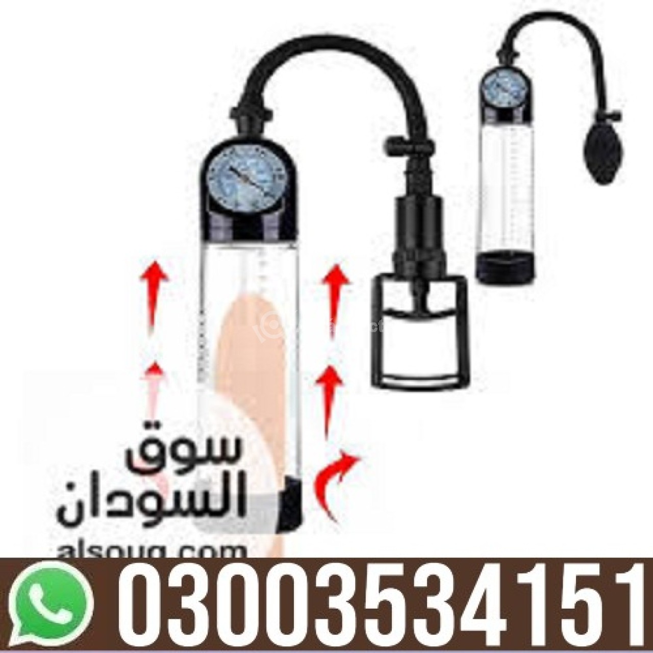 Automatic Electric Penis Pump Price in Pakistan - 03003534151
