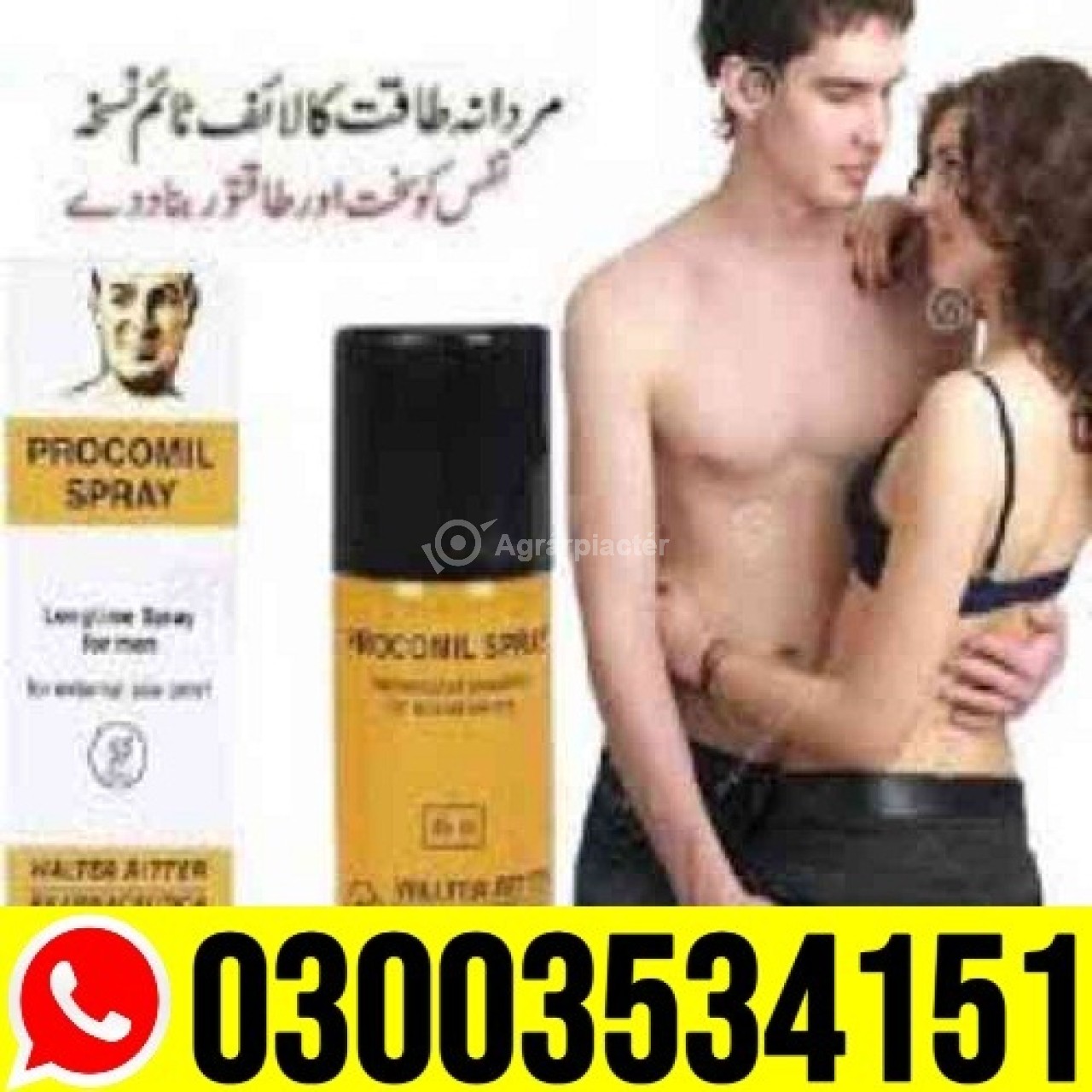 Procomil Spray In Pakistan - 03003534151