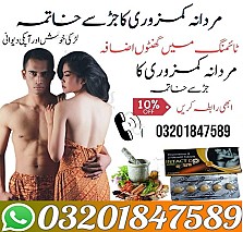 Intact Dp Extra Tablets in Pakistan %%$ 03201847589