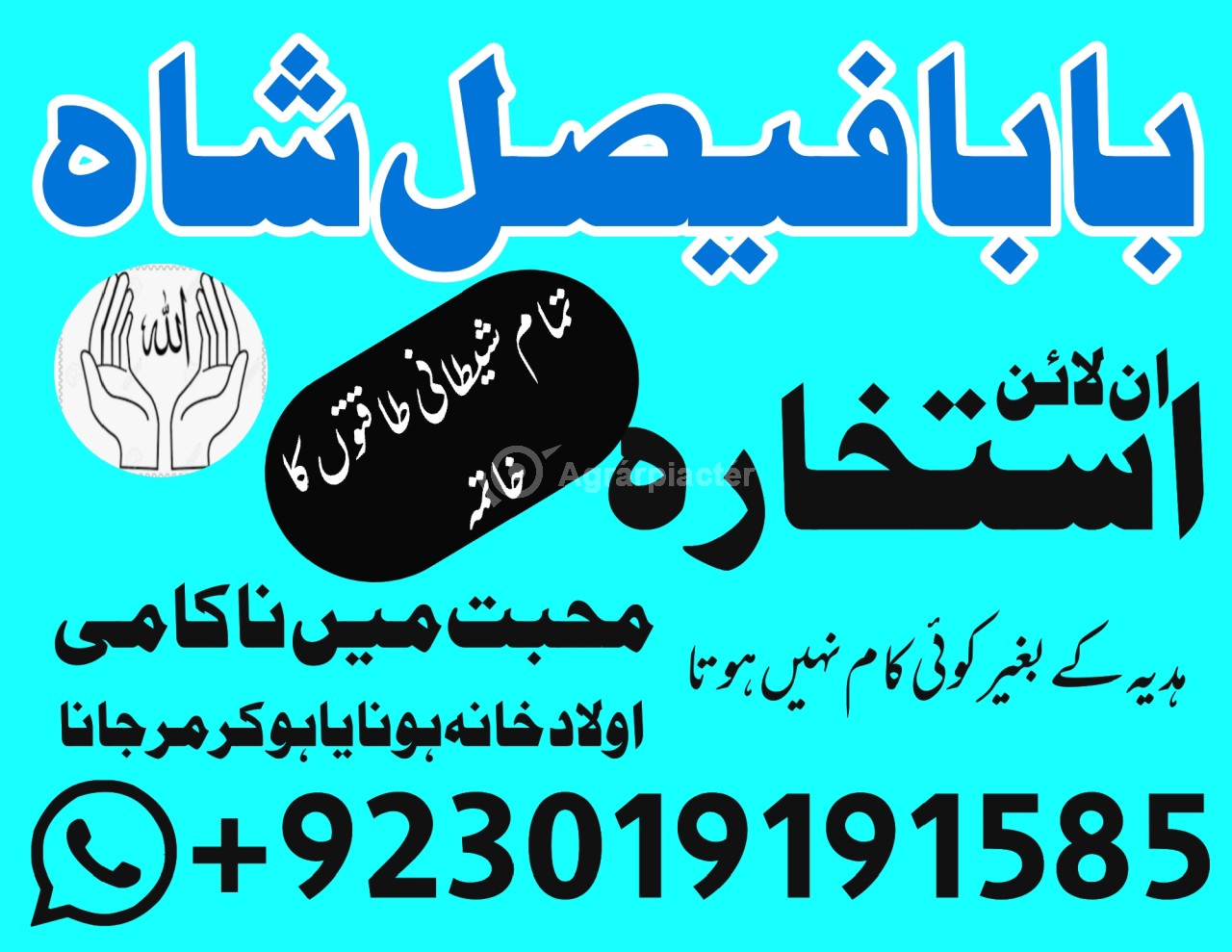 Amil baba in lahore, amil baba in karachi, amil baba in pakistan, amil baba in usa amil baba in uk