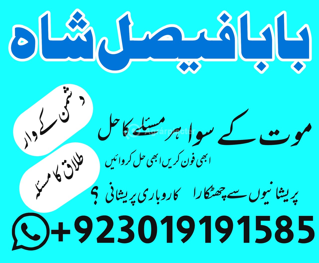 Amil baba in lahore, amil baba in karachi, amil baba in pakistan, amil baba in usa amil baba in uk