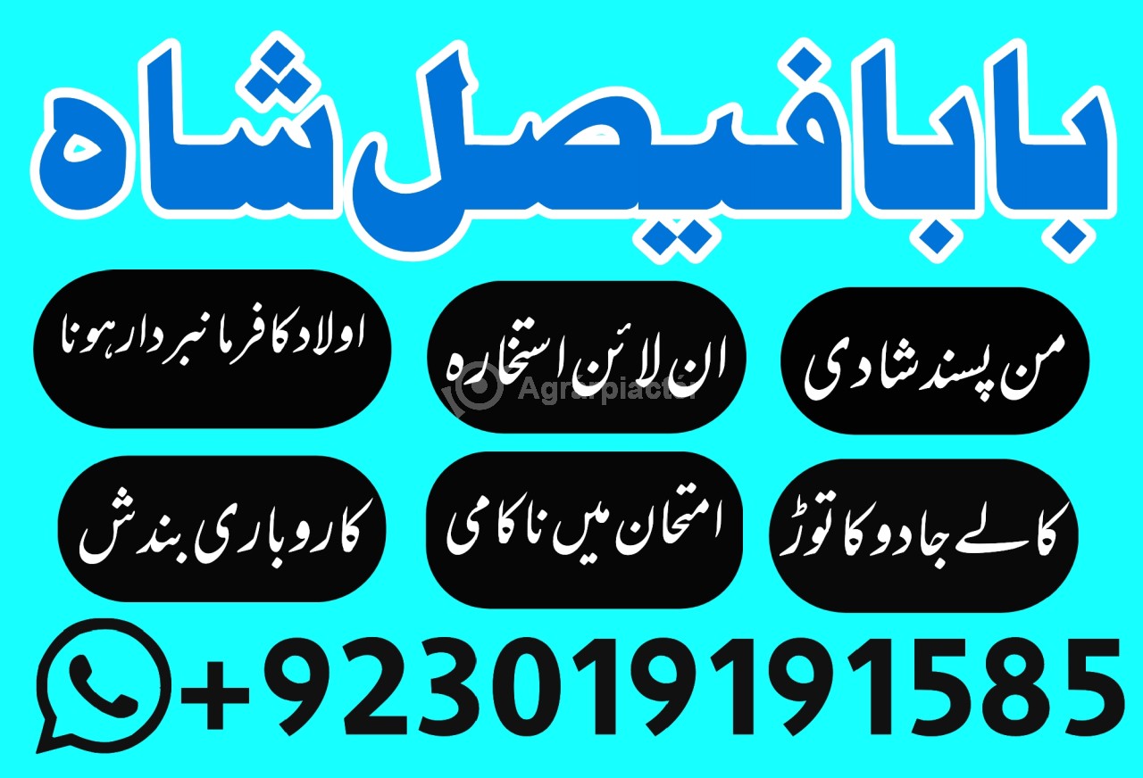 Amil baba in lahore, amil baba in karachi, amil baba in pakistan, amil baba in usa amil baba in uk