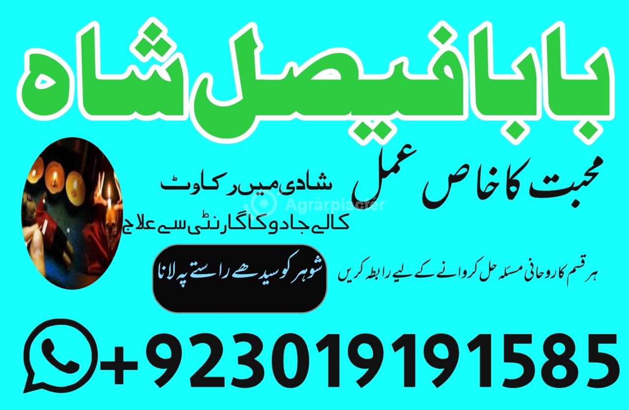 Amil baba in lahore, amil baba in karachi, amil baba in pakistan, amil baba in usa amil baba in uk