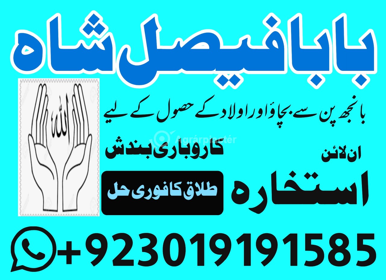 Amil baba in lahore, amil baba in karachi, amil baba in pakistan, amil baba in usa amil baba in uk