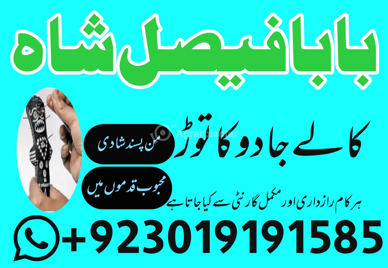 Amil baba in lahore, amil baba in karachi, amil baba in pakistan, amil baba in usa amil baba in uk