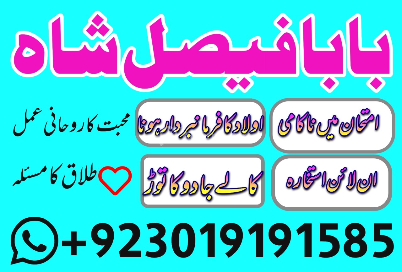 Amil baba in lahore, amil baba in karachi, amil baba in pakistan, amil baba in usa amil baba in uk