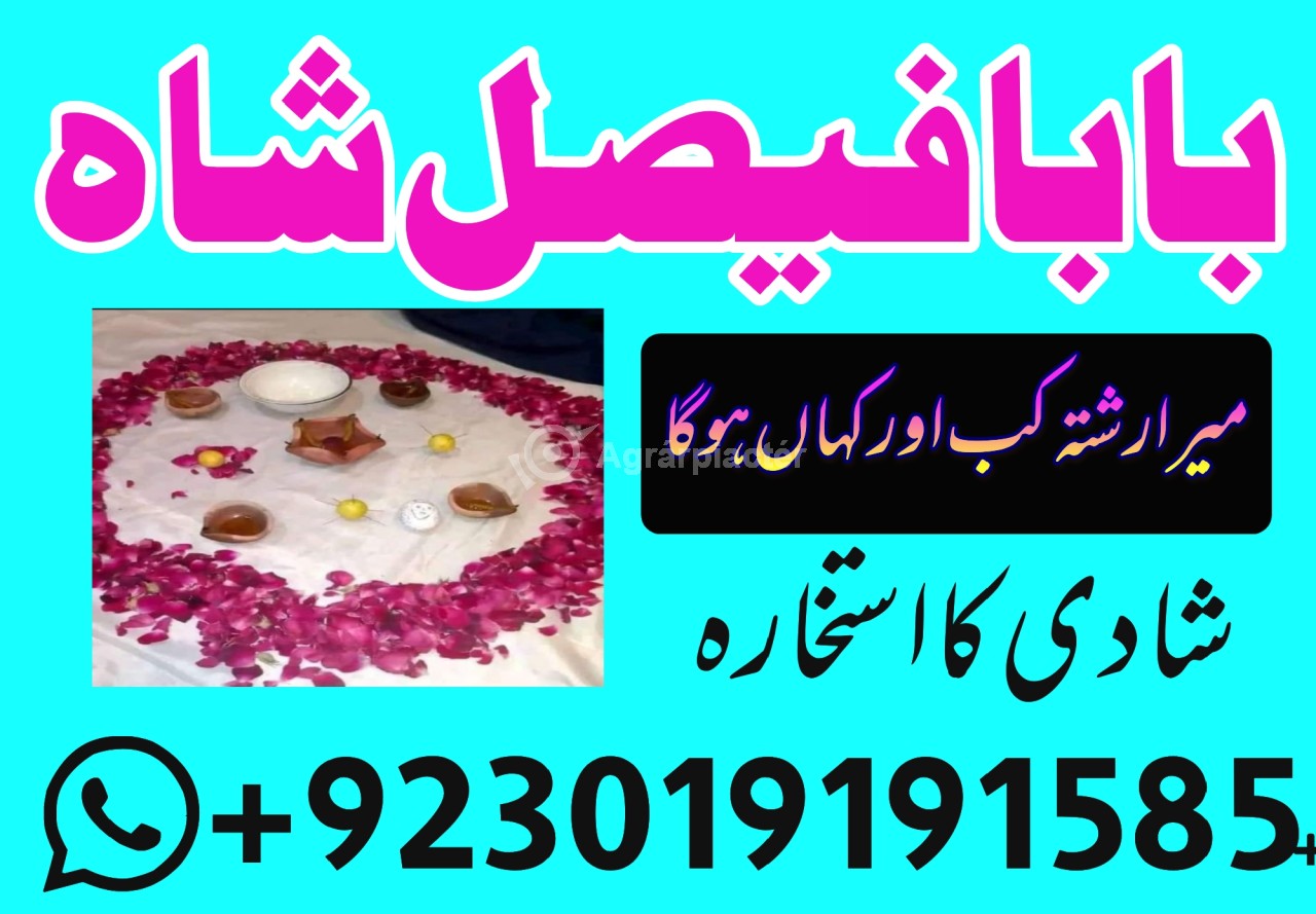 Amil baba in lahore, amil baba in karachi, amil baba in pakistan, amil baba in usa amil baba in uk