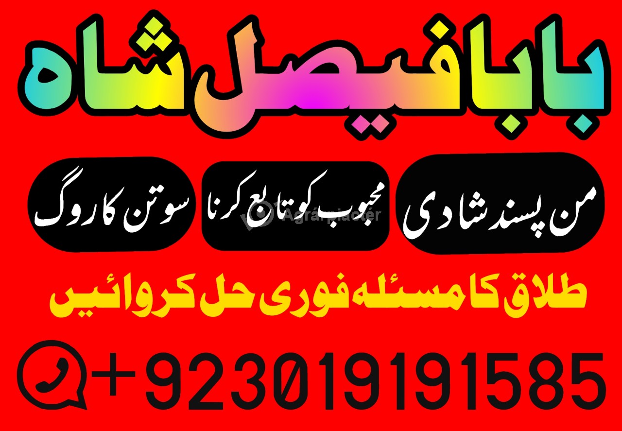 Amil baba in lahore, amil baba in karachi, amil baba in pakistan, amil baba in usa amil baba in uk