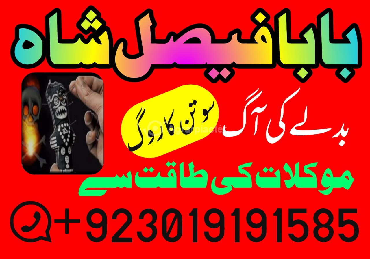Amil baba in lahore, amil baba in karachi, amil baba in pakistan, amil baba in usa amil baba in uk