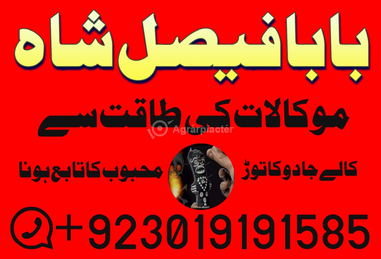 Amil baba in lahore, amil baba in karachi, amil baba in pakistan, amil baba in usa amil baba in uk