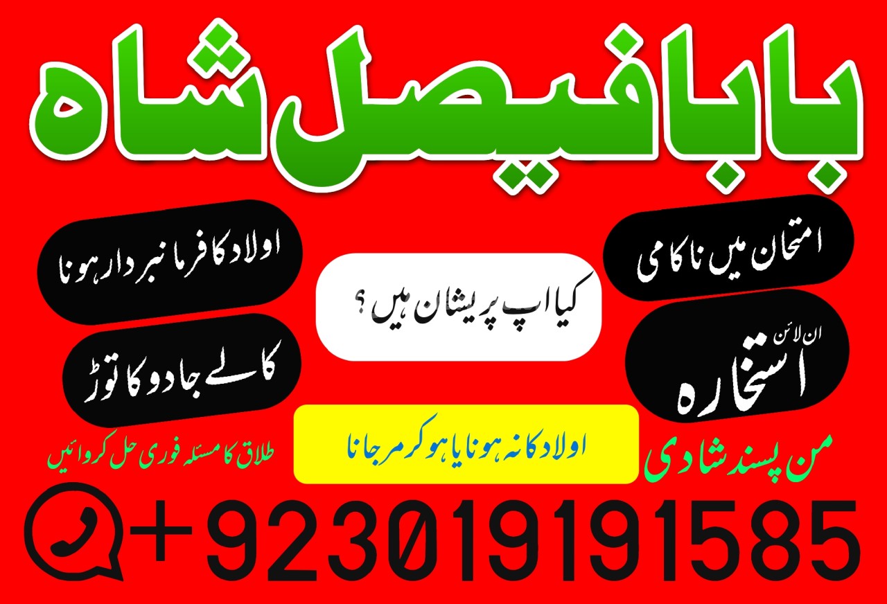 Amil baba in lahore, amil baba in karachi, amil baba in pakistan, amil baba in usa amil baba in uk