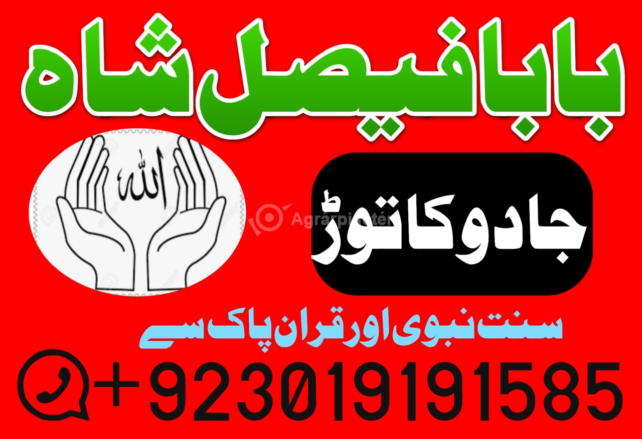 Amil baba in lahore, amil baba in karachi, amil baba in pakistan, amil baba in usa amil baba in uk