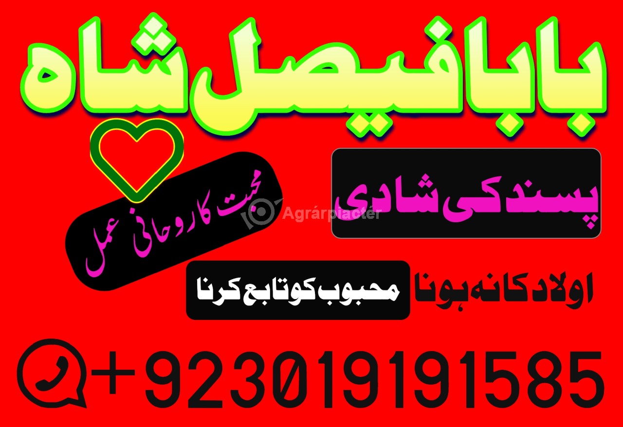 Amil baba in lahore, amil baba in karachi, amil baba in pakistan, amil baba in usa amil baba in uk