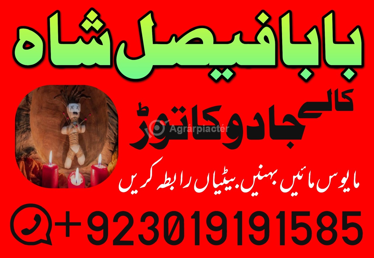 Amil baba in lahore, amil baba in karachi, amil baba in pakistan, amil baba in usa amil baba in uk