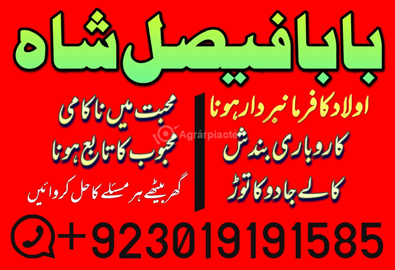 Amil baba in lahore, amil baba in karachi, amil baba in pakistan, amil baba in usa amil baba in uk