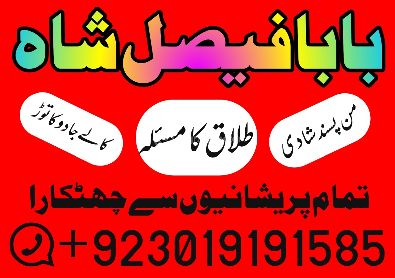 Amil baba in lahore, amil baba in karachi, amil baba in pakistan, amil baba in usa amil baba in uk