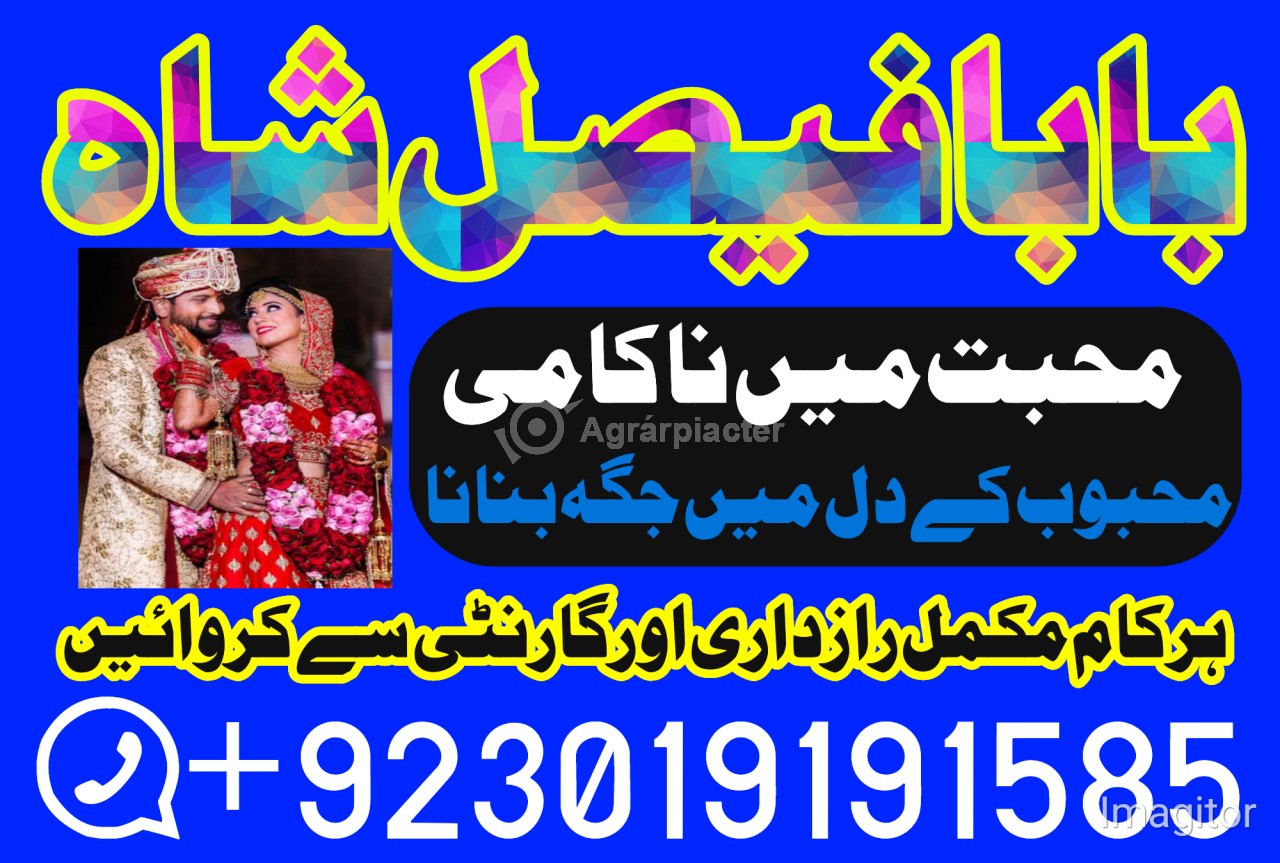 Amil baba in lahore, amil baba in karachi, amil baba in pakistan, amil baba in usa amil baba in uk